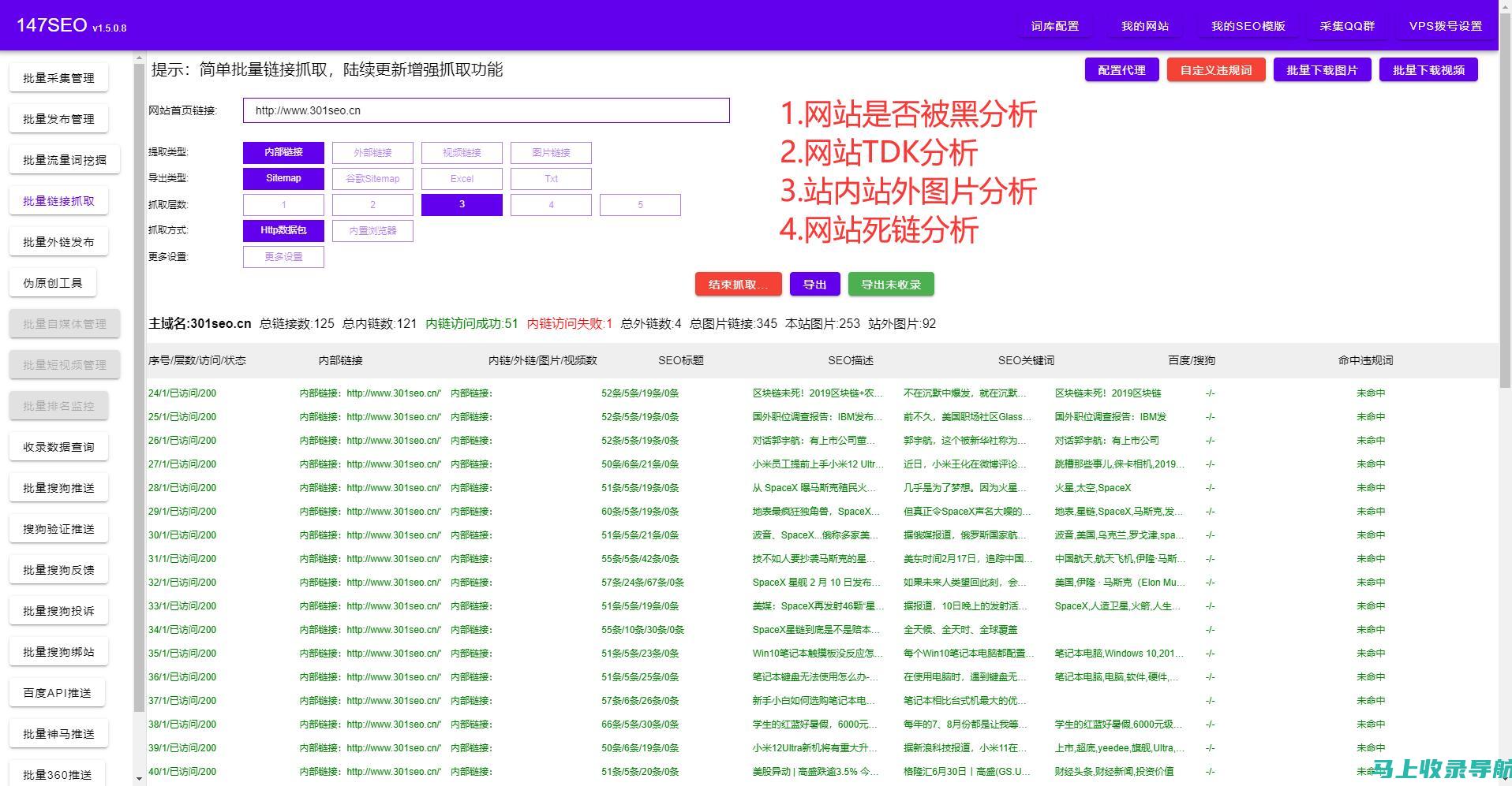 站长工具新惊喜：综合查询正式免费版，一网打尽网站数据！