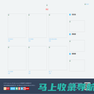 北京锐意秀文化传媒有限公司